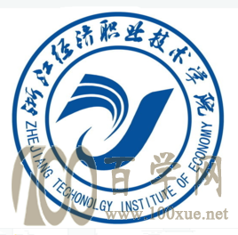 2020浙江经济职业技术学院学费多少钱一年-收费标准