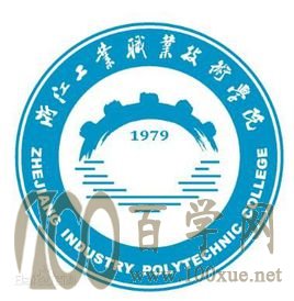 2020浙江工业职业技术学院学费多少钱一年-收费标准
