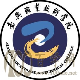 2020嘉兴职业技术学院学费多少钱一年-收费标准