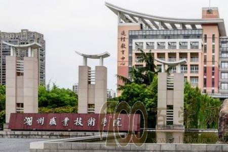 2020湖州职业技术学院学费多少钱一年-收费标准