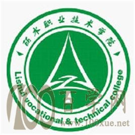 2020丽水职业技术学院学费多少钱一年-收费标准