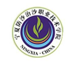 2020宁夏葡萄酒与防沙治沙职业技术学院学费多少钱一年-收费标准