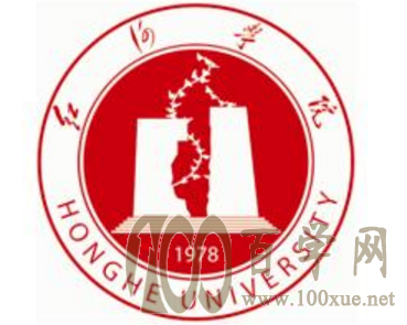 2020红河学院学费多少钱一年-收费标准