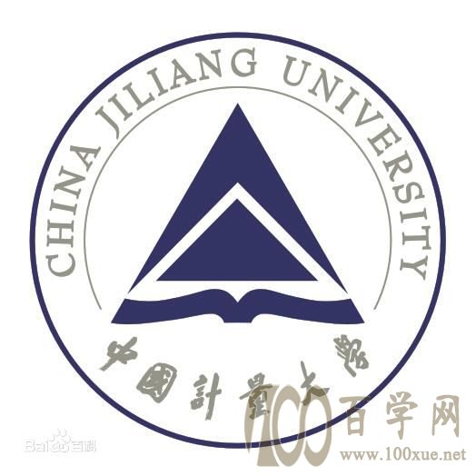 2020中国计量大学学费多少钱一年-收费标准