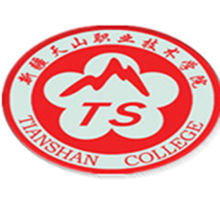 2020新疆天山职业技术学院学费多少钱一年-收费标准