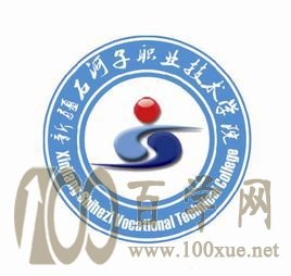 2020新疆石河子职业技术学院学费多少钱一年-收费标准