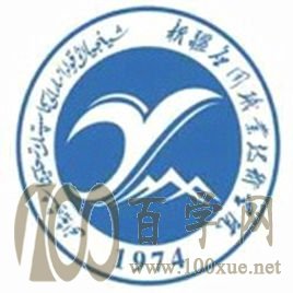 2020新疆应用职业技术学院学费多少钱一年-收费标准