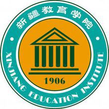 2020新疆师范高等专科学校学费多少钱一年-收费标准
