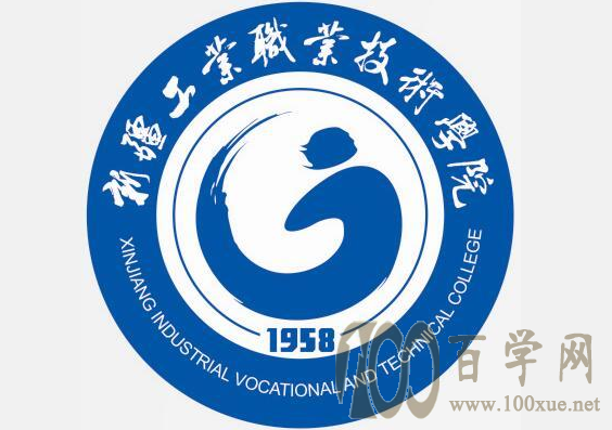 2020新疆工业职业技术学院学费多少钱一年-收费标准