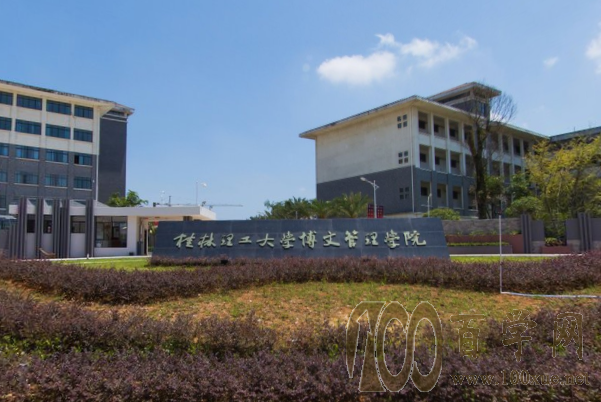 2020桂林理工大学博文管理学院学费多少钱一年-收费标准