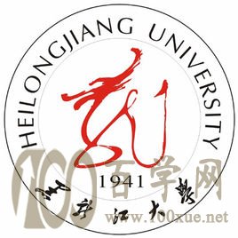 2020黑龙江大学学费多少钱一年-收费标准