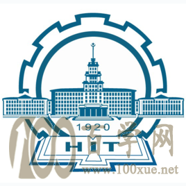 2020哈尔滨工业大学学费多少钱一年-收费标准
