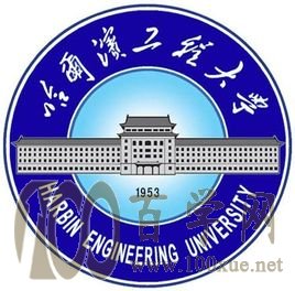 2020哈尔滨工程大学学费多少钱一年-收费标准