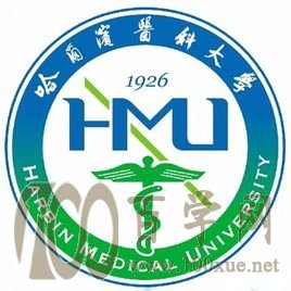 2020哈尔滨医科大学学费多少钱一年-收费标准