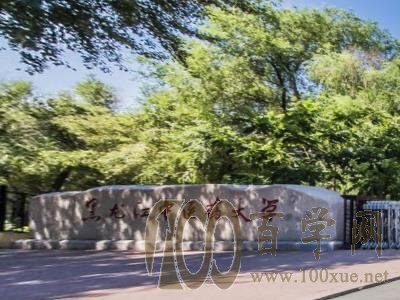 2020黑龙江中医药大学学费多少钱一年-收费标准