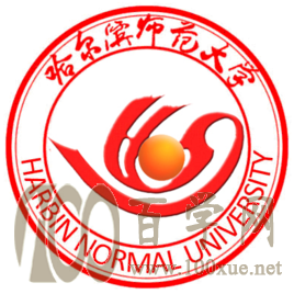 2020哈尔滨师范大学学费多少钱一年-收费标准