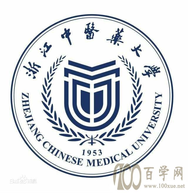 2020浙江中医药大学学费多少钱一年-收费标准