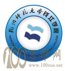 2020杭州师范大学钱江学院学费多少钱一年-收费标准
