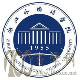 2020浙江外国语学院学费多少钱一年-收费标准