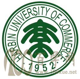 2020哈尔滨商业大学学费多少钱一年-收费标准