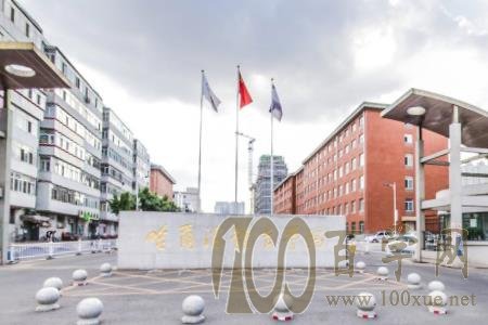 2020哈尔滨体育学院学费多少钱一年-收费标准