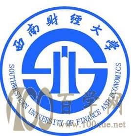 2020西南财经大学学费多少钱一年-收费标准