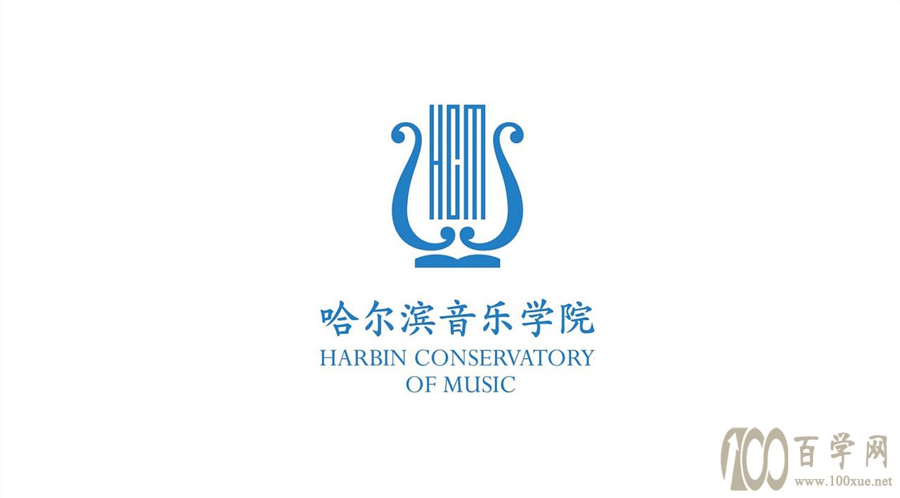 2020哈尔滨音乐学院学费多少钱一年-收费标准