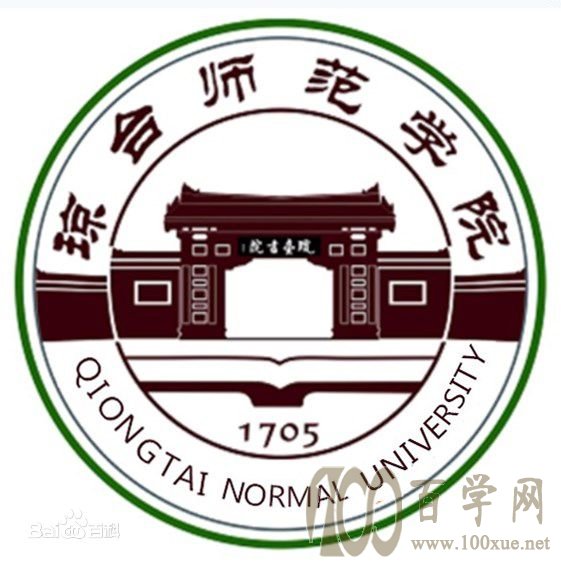 2020琼台师范学院学费多少钱一年-收费标准