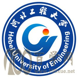 2020河北工程大学学费多少钱一年-收费标准