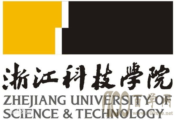 2020浙江科技学院学费多少钱一年-收费标准