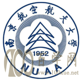 2020南京航空航天大学学费一年多少钱-收费标准