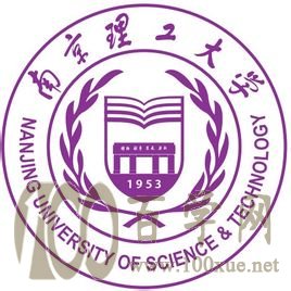 2020南京理工大学学费一年多少钱-收费标准