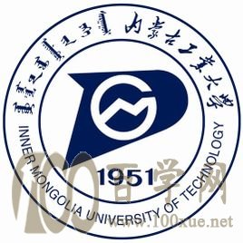 2020内蒙古工业大学学费多少钱一年-收费标准
