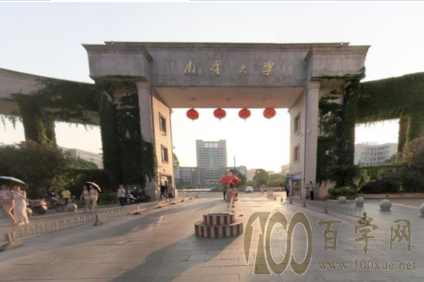 2020南华大学学费多少钱一年-收费标准