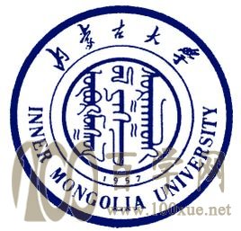 2020内蒙古大学学费多少钱一年-收费标准