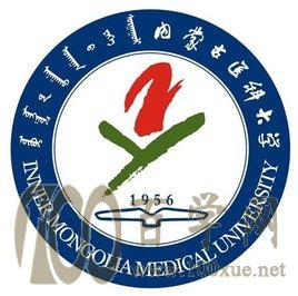 2020内蒙古医科大学学费多少钱一年-收费标准