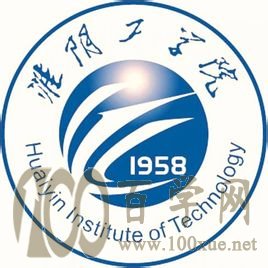 2020淮阴工学院学费多少钱一年-收费标准