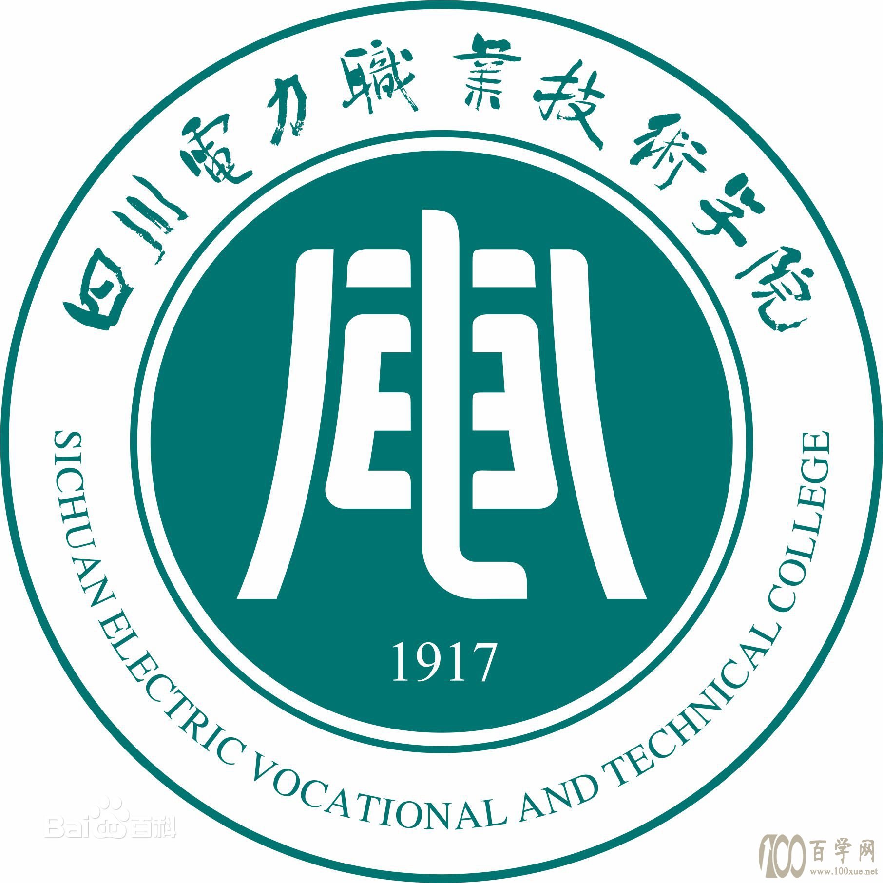 2020四川电力职业技术学院录取分数线是多少(各专业分数线)