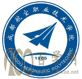 2020成都航空职业技术学院录取分数线是多少