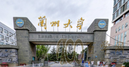 2020兰州大学录取分数线是多少(含各专业分数线)