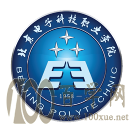 2020北京电子科技职业学院录取分数线是多少