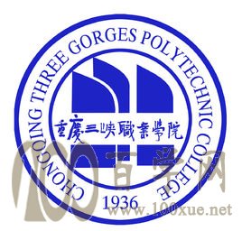 2020重庆三峡职业学院录取分数线是多少(各专业分数线)
