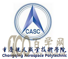 2020重庆航天职业技术学院录取分数线是多少?