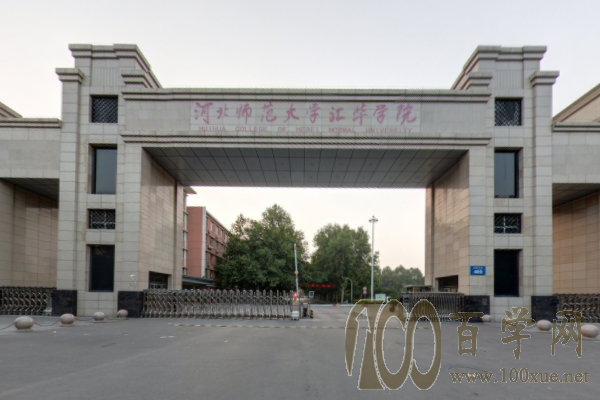 2020河北师范大学汇华学院录取分数线是多少(含各专业分数线)