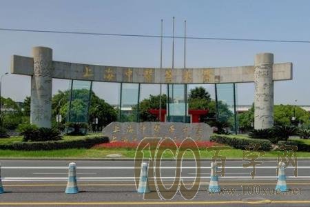 2020上海中医药大学录取分数线是多少