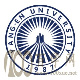 2020仰恩大学录取分数线是多少