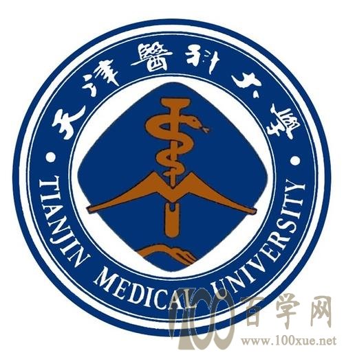 2020天津医科大学录取分数线是多少