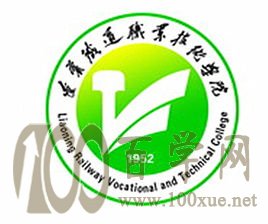 2020辽宁铁道职业技术学院录取分数线是多少(各专业分数线)