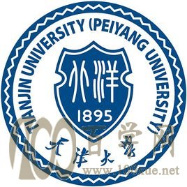 2020天津大学录取分数线是多少