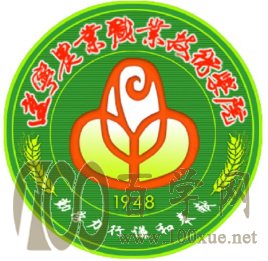 2020辽宁农业职业技术学院录取分数线是多少(各专业分数线)